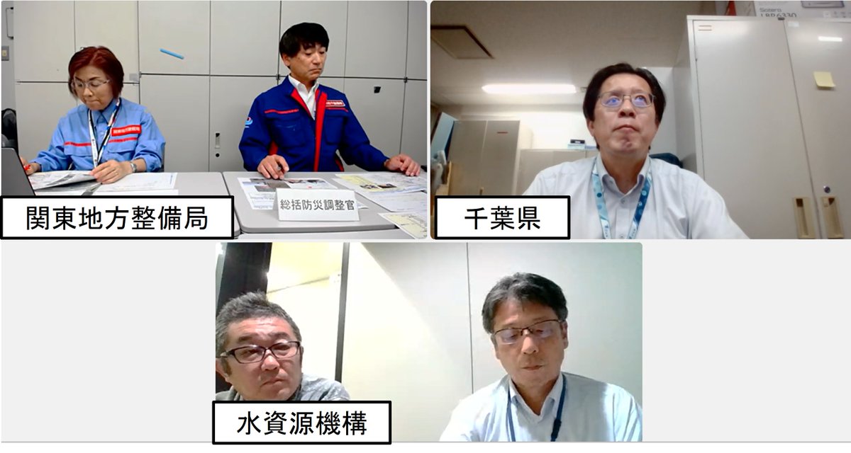 mlit_kanto_koho's tweet photo. 【#台風25号 対応】
#チーム印旛沼 の連絡調整会議を開催しました。印旛沼の水位、堤防の緊急復旧、排水の進捗等を共有しました。こまめに進捗を共有し、連携を強化しています。
（開催日：第3回9/30、第4回10/1）

＃TECFORCEパートナー ＃TECFORCE  #国土交通省 ＃関東地方整備局 https://t.co/0lmvlKElKG