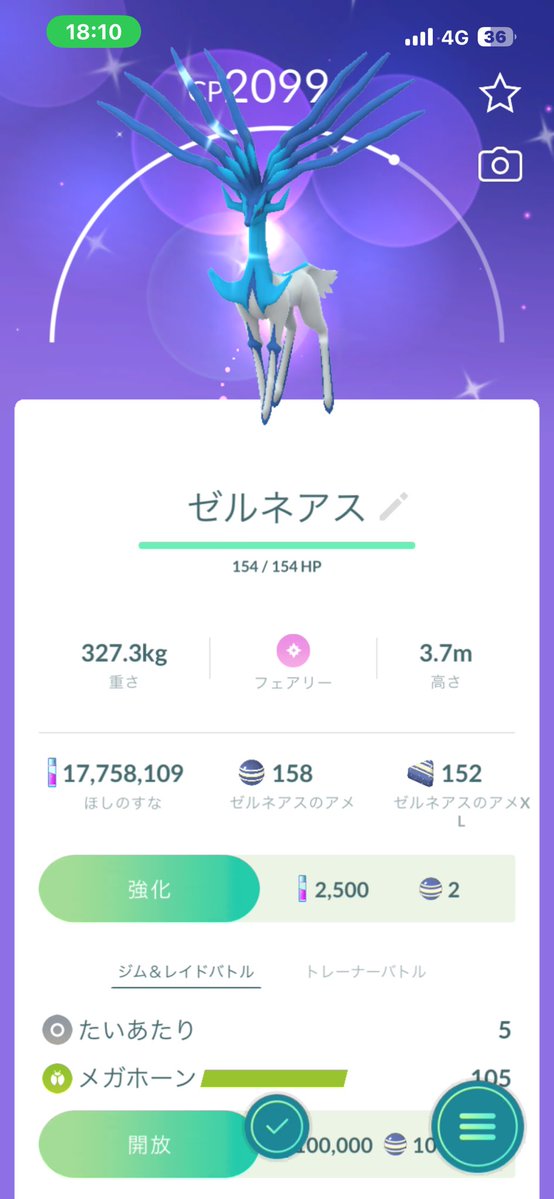 ICIKABACICA9's tweet photo. 初めてのShiny https://t.co/1AT5V4uzrb