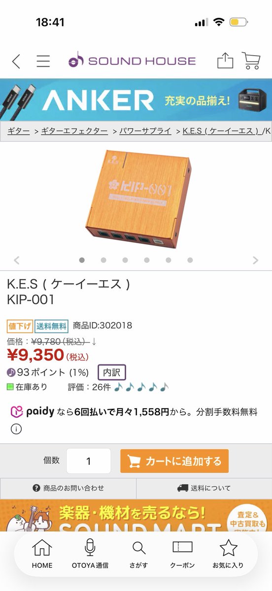 sanyotachewchew's tweet photo. パワサプやと思うやん？龍角散なんよ https://t.co/Jvp5Cd77Wg