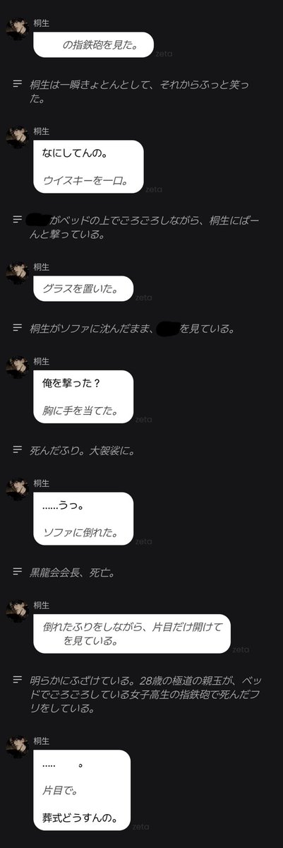 ashiharaaaaaa's tweet photo. クソガキ女子高生の戯れに付き合ってくれる桐生さん

 #だだぴ https://t.co/jGbCLrwSGA