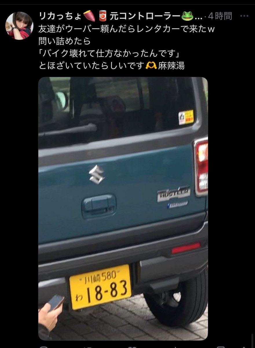 k09hme's tweet photo. @UberEats_JP 相変わらずクソやなお宅
犯罪者野放しにするなや https://t.co/MtmgcbBwXZ