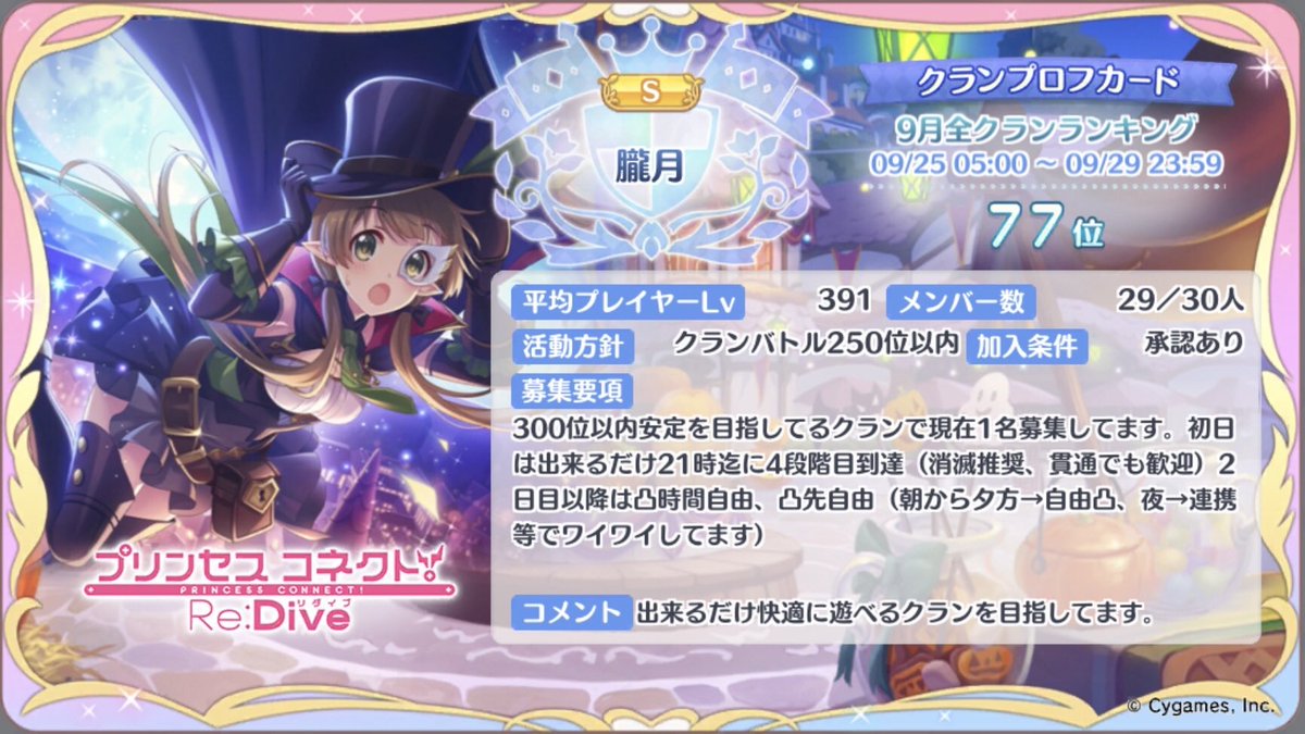 marumarutuki tweet picture