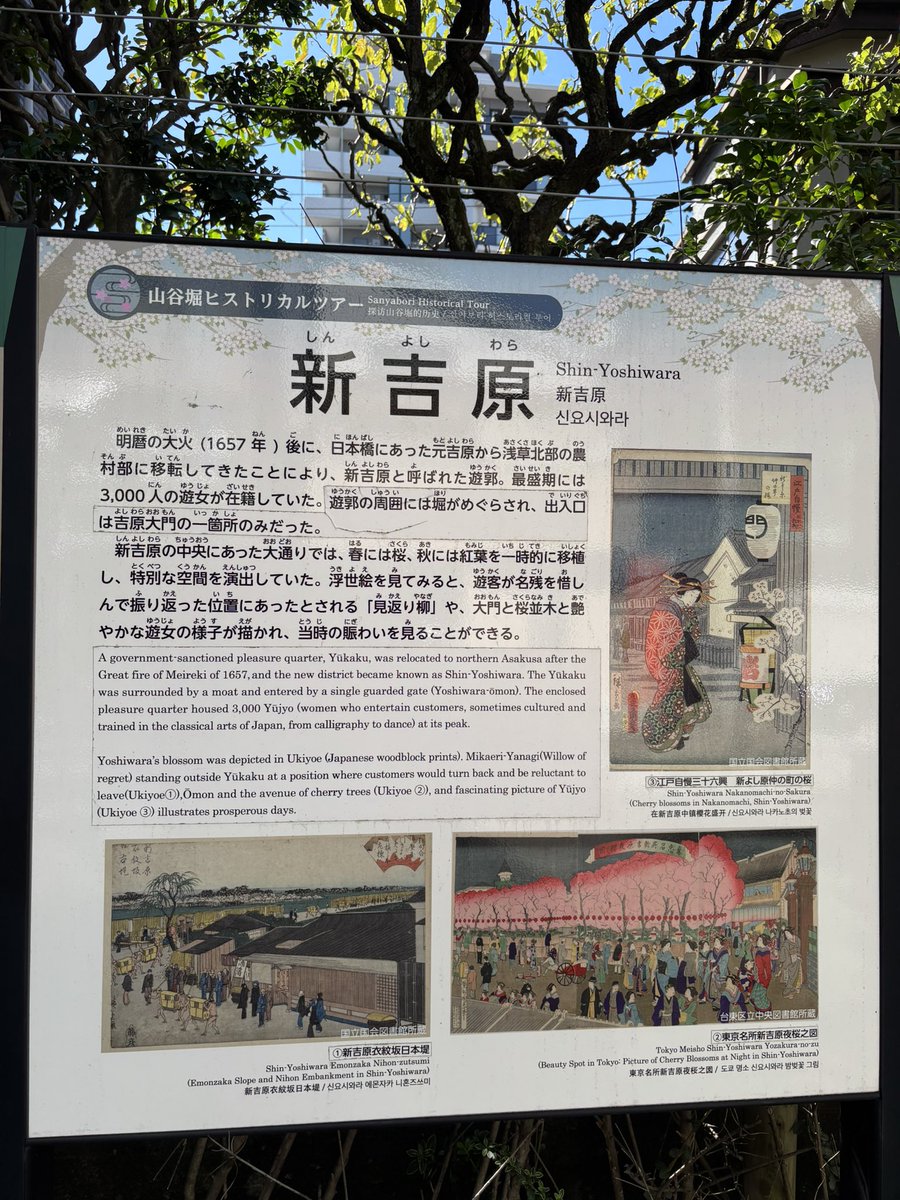 jinxnow's tweet photo. 今日は、北千住→南千住→橋場→今戸→山谷��→浅草→上野と散策。3軒の違うおにぎり屋さんをハシゴしながら歩きました。 https://t.co/ZqDARsz0eO