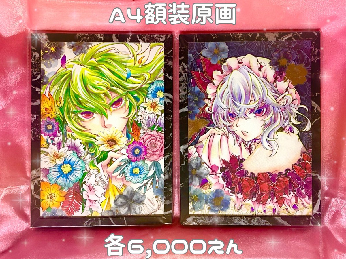 Puitans's tweet photo. ✨原画 小色紙✨
学割 1,000円
（おひとり様1枚限定）（高校生まで対象）
一般の方 2,000円（個数��限なし）

✨原画イラスト A4額装✨
各6,000円にて頒布します

イラストレーターのNao.先生の生原画です💖とっても美麗なのでぜひ観に来てね🐾

#秋季例大祭13
#第十三回博麗神社秋季例大祭
#例大祭 https://t.co/oA7hVp8GFV