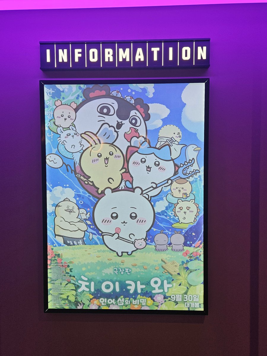 chanmakemyday's tweet photo. 치이카와 친구들이랑 인어섬에 다녀왓더요
최애는 랏코💥 https://t.co/3bYQJiAyP4