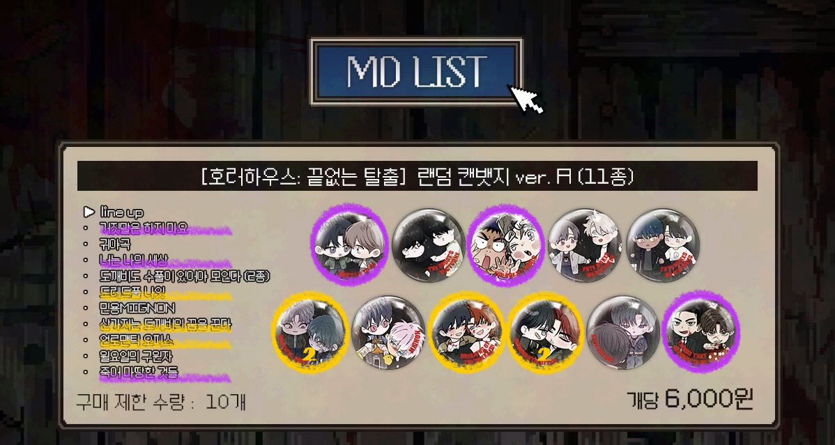eopang10's tweet photo. 모펀 호러하우스 굿즈 특전 구라마요 죽마것 월구 너나세 교환 구합니다🙏🏻

입특/ 산도꿈 찬, 드풀나 도하, 사랑은비염을타고 커플
3특/ 도수풀 동백염라, 민용, 산도꿈 환, 드풀나 커플
10특/ 귀야곡, 드풀나
15특/ 언로
캔뱃지/ 드풀나, 산도꿈, 언로
키링/ 드풀나해피, 산도꿈해피, 언로, 민용 https://t.co/7t9EmFja2M