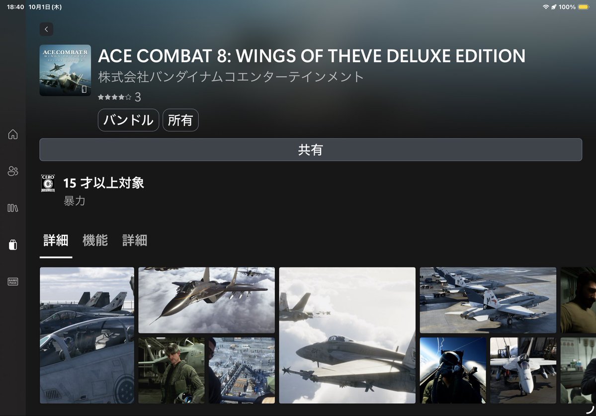 yoshi_mk4492's tweet photo. やっと買えた☺️

昔みたいに最高難易度では遊べないけど楽しもう🕹

#えーすこんばっと8 https://t.co/cWOk3Iwh4T