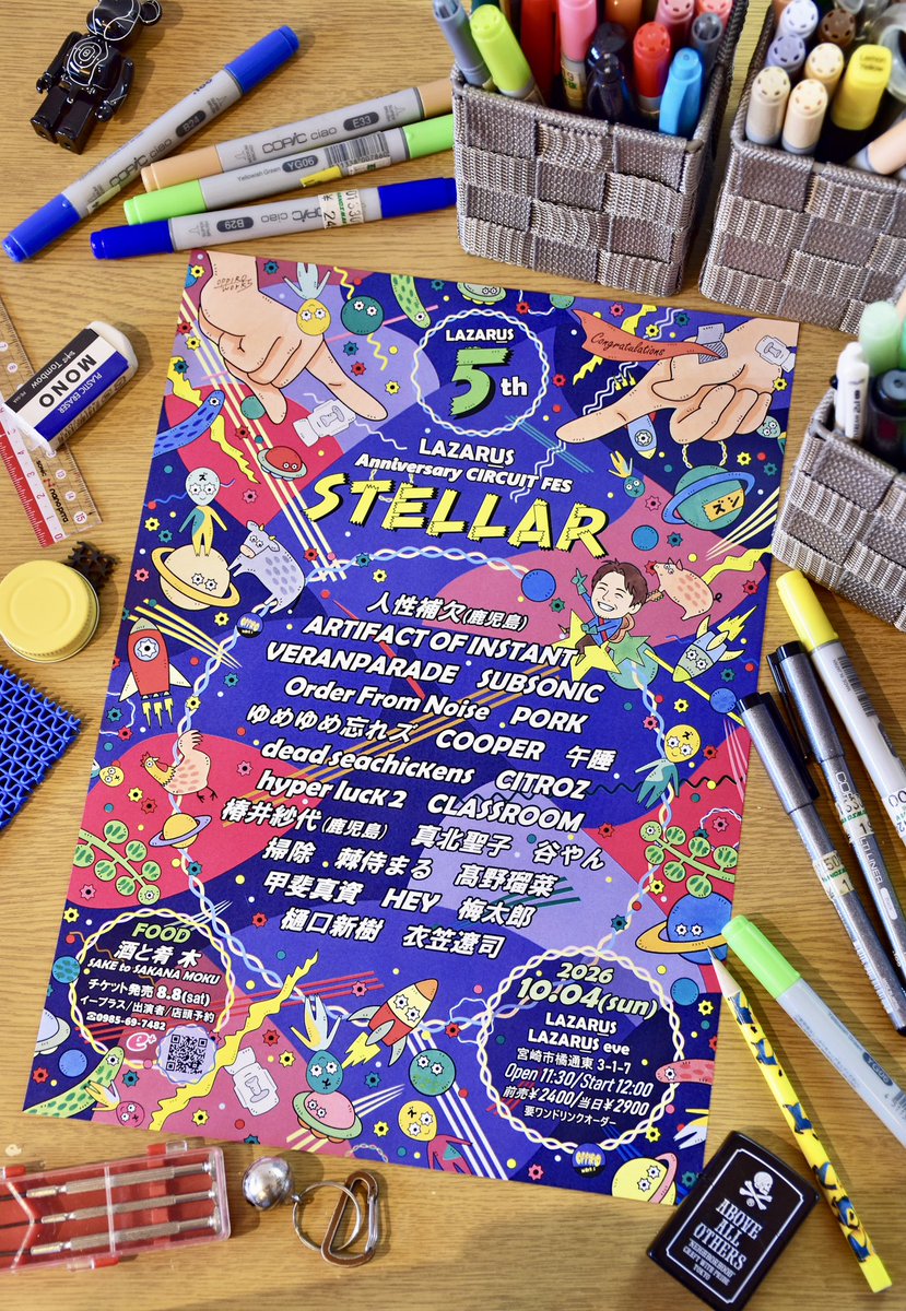 OPPIRO_entyu's tweet photo. イラストを描かせていただいた
ラザロ5周年フェスのフライヤー！
今回も手塗り、宇宙、彗星。
味わい！めちゃくちゃ可愛い。
いろんなバンドが出演してる。
豪華で最高で楽しいね！
#lazarus #stellar https://t.co/KLZIttQ8hP
