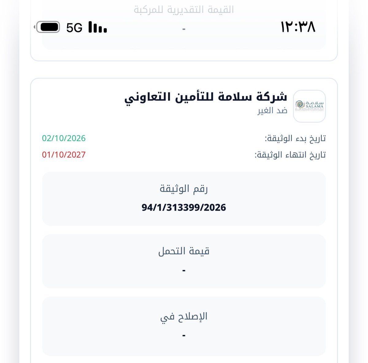 RawanToot2's tweet photo. @TameeniKSA تم التأمين بنجاح 👍🏻 والله يكتب لنا الفوز 😍💚💚💚💚 https://t.co/Tlqcsizcoa