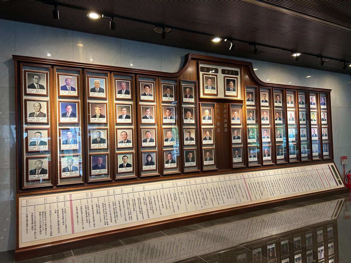 KoiYoshida7's tweet photo. 福岡県議会に飾ってある額縁写真
こんなものはいらない、勘違いのもと https://t.co/3QMxDq38d2