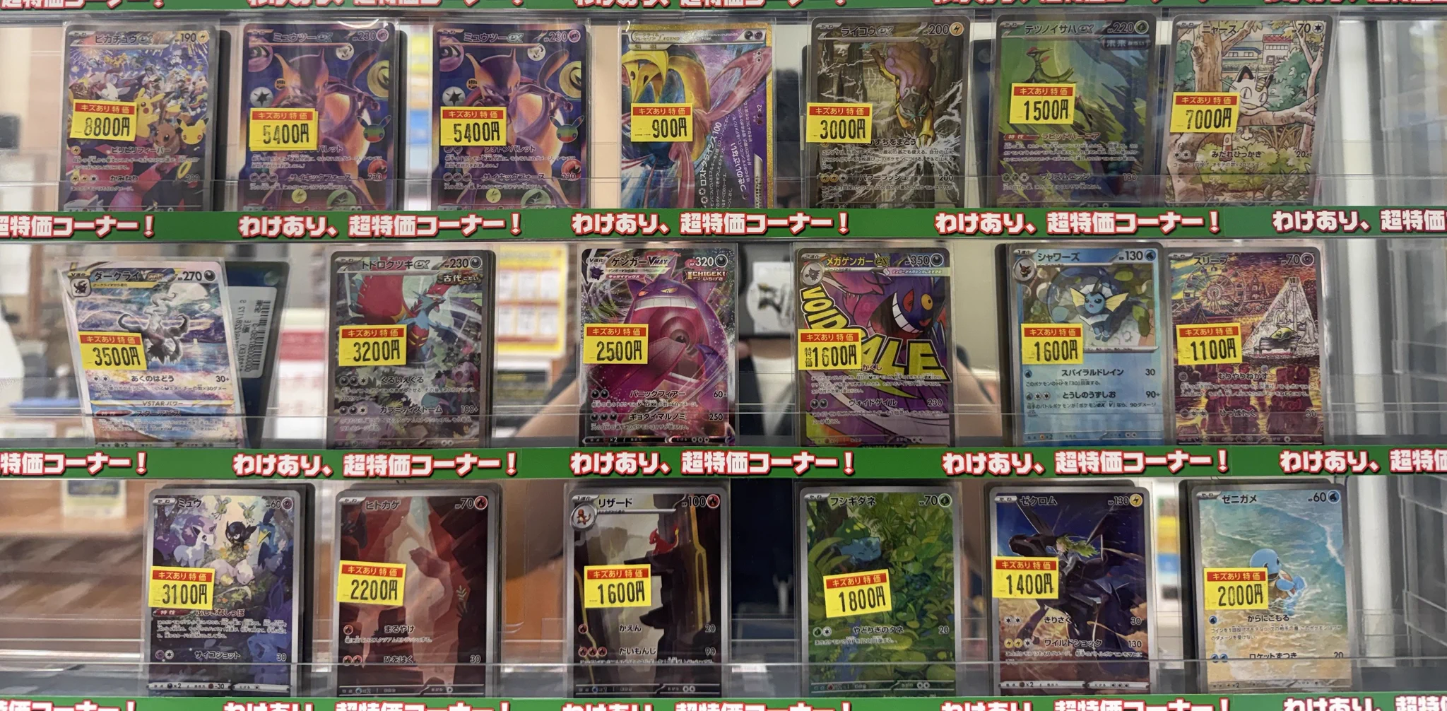 WonderGOO下瀬谷店トレカコーナー＠スタッフ募集中！ on X: 