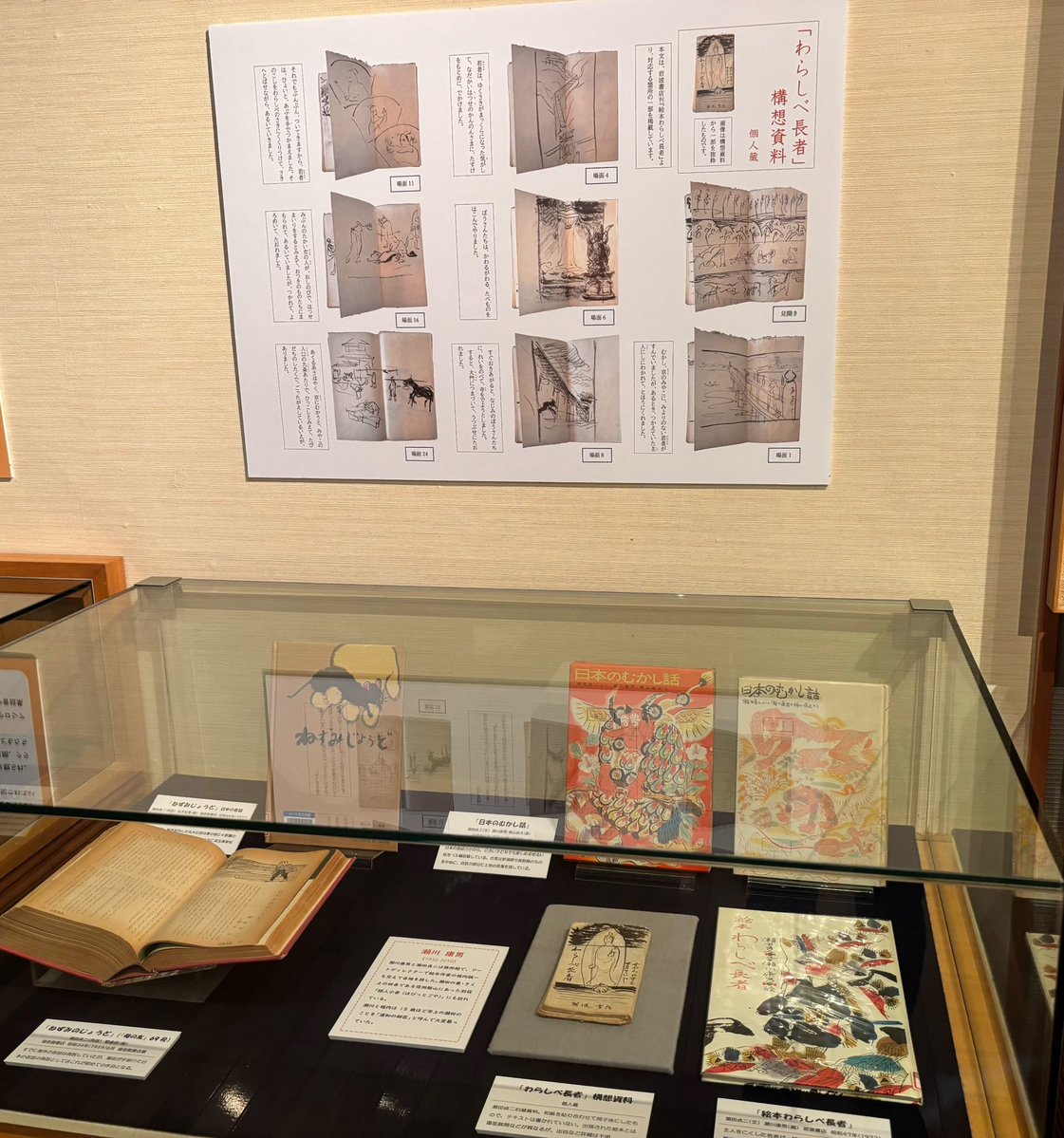 Horiuchi_Office's tweet photo. さいたま文学館ではじまった「瀬田貞二のおもかげ　-自分流に子どもの本とつきあう暮らし- 」展を桶川に見に行ってきました。
小さな会場に多方面にわたるお仕事が凝縮された展示です。担当学芸員の方の解説を聞けたこともあり、瀬田さんの大きさにあらためて圧倒されました。
→ https://t.co/TqzrgoL8SG