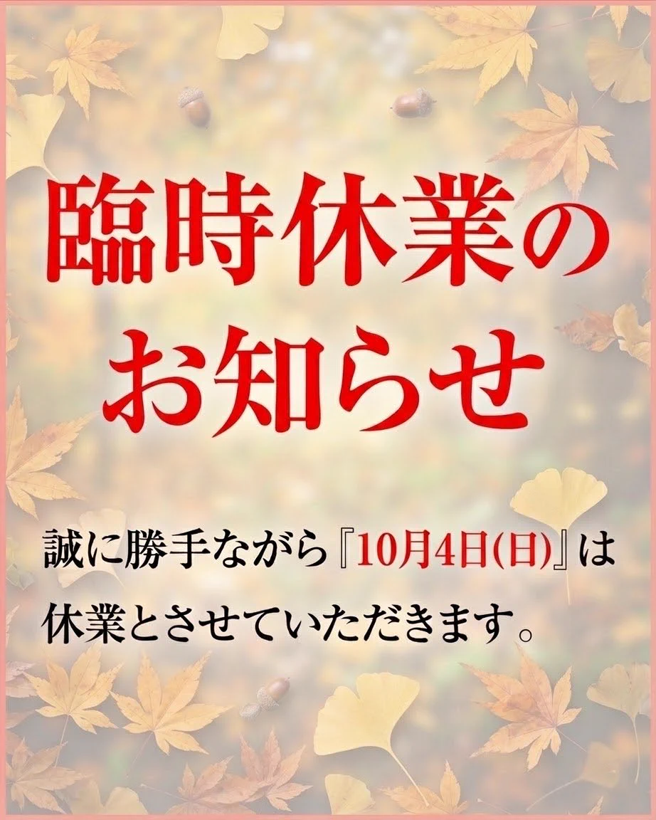 REPITO7/26〜2発送お休み リカマン 国分町店 on X: 