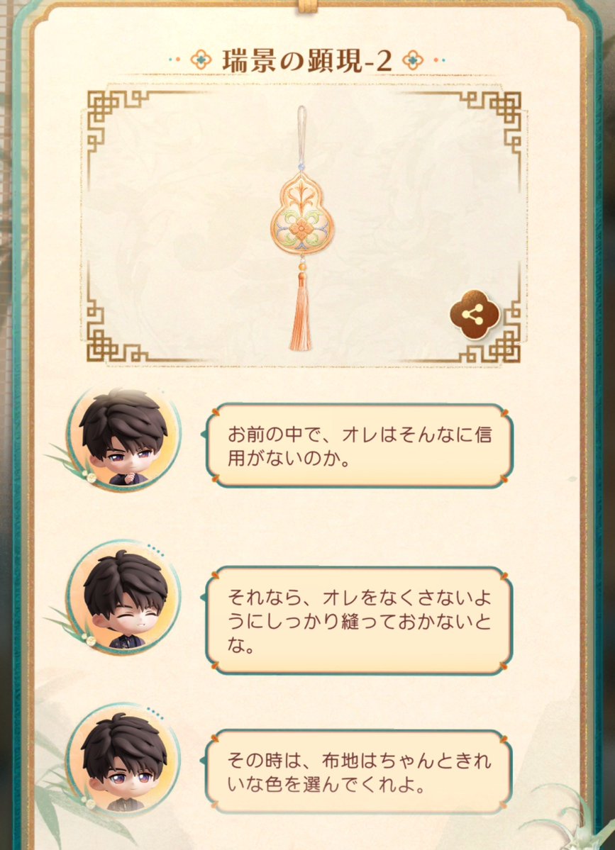 lunae_peng's tweet photo. もう終わったからのせるけど香袋イベント、弊が恋と深空の二人が好きな理由すぎる。
❄は二人傍にいる記憶を思い出としていつも思い出せること、🍎はずっと離すな離さないってのが良い https://t.co/RiX3bBeIQp