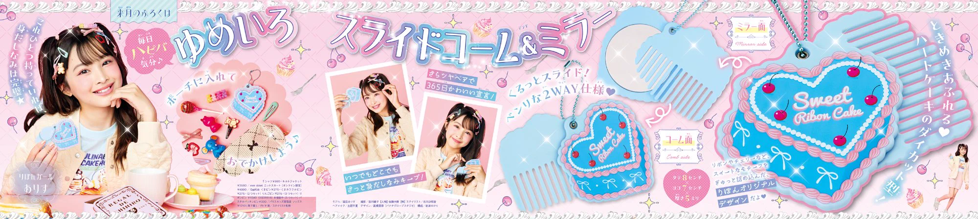 りぼん編集部 on X: 