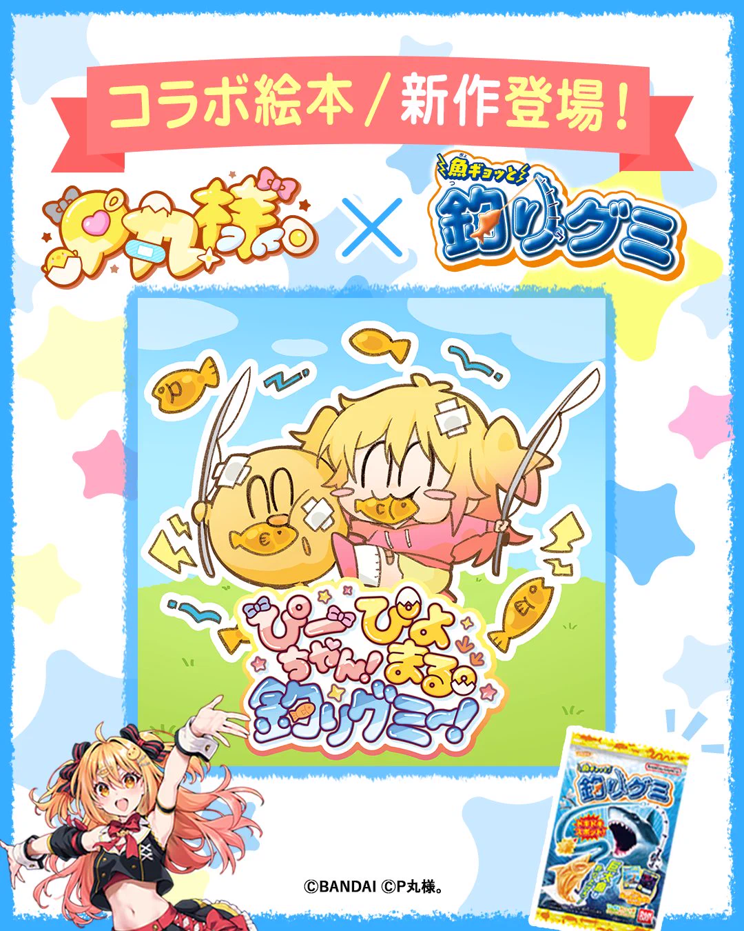 P丸様。🐣🍳 on X: 