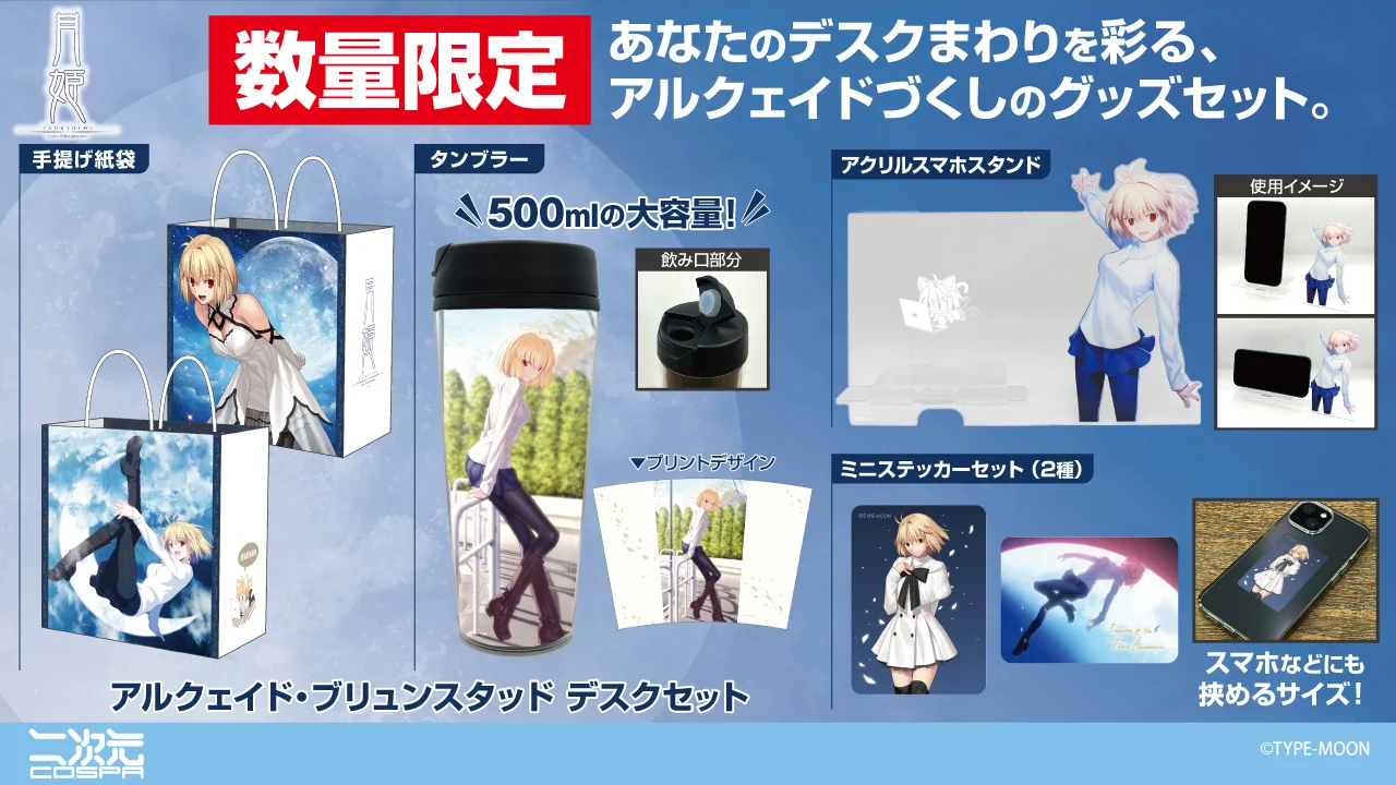 羽生結弦 AQUA ステッカー2種類セット　スマホスタンド COSPA（株式会社コスパ） on X: 