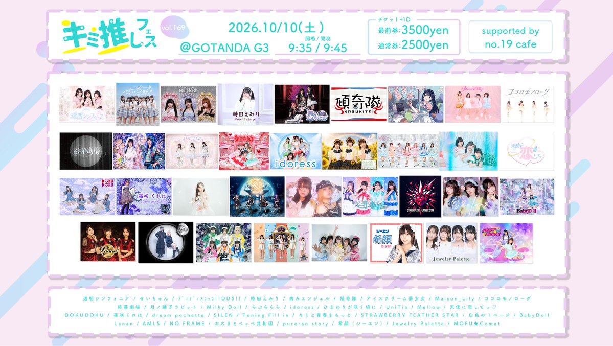 amuLse_official's tweet photo. 10/10(土)◆GOTANDA G3
キミ推しフェス vol.169
op9:35/st9:45

🎤16:35〜
📷出番後C
🎁デジショ+1pt
∟ https://t.co/CvjzSnNjOU

🎫https://t.co/XPKLwyCBYl
■通常：2,500円
■前方：3,500円
■当日：各種+1,000円
※各種+1D/再入可（無料） https://t.co/rEgXIMIRYx