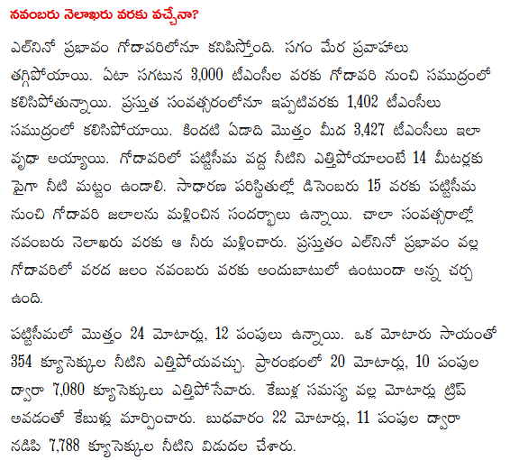 andhrudu12's tweet photo. 500 టీఎంసీలకు చేరువలో పట్టిసీమ 
 ఈ ఏడాది ఇప్పటికే 51 టీఎంసీల ఎత్తిపోత
 కృష్ణా-గోదావరి అనుసంధాన ఫలితం @ncbn 🙏
#Pattiseema🔥🔥 #Godavari  🙏🙏- #Krishna https://t.co/nb7v4d1Ejn
