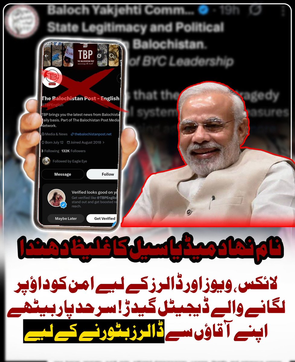 Zebabalochh44's tweet photo. صحافت کی آڑ میں پاکستان مخالف پروپیگنڈا کرنے والے میڈیا ہینڈلز کی حقیقت بے نقاب ہو چکی؛ ان کی سرگرمیوں پر بیرونی فنڈنگ اور ’’فتنۂ ہندوستان‘‘ سے وابستگی کے الزامات ہیں۔#PropagandaExposed #FakeNarratives  #MediaAccountability #FactsMatter https://t.co/ELyXkxB7FZ