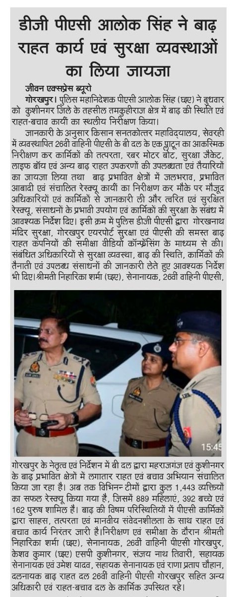 compac26's tweet photo. 🌊 *पुलिस महानिदेशक पीएसी श्री आलोक सिंह (IPS)द्वारा बाढ़ प्रभावित क्षेत्रों एवं बाढ़ राहत दल का निरीक्षण* 
26वीं व��हिनी पीएसी गोरखपुर 
#floodrelief

@Uppolice @Dgpacup https://t.co/Pxrkd4oqzg