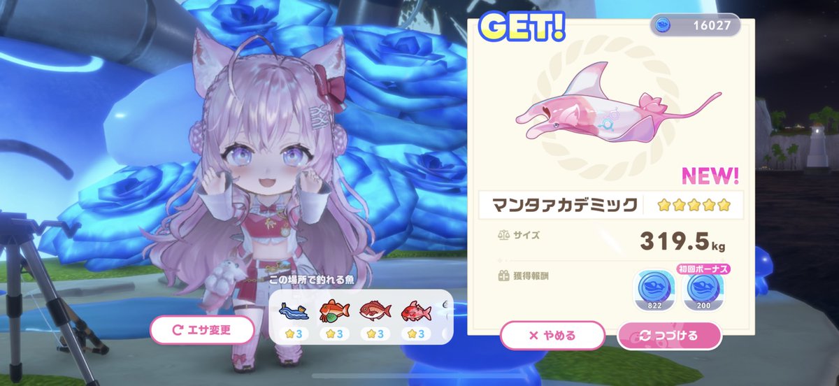 himarin_saya's tweet photo. こよちゃんフィッシュ釣れた！！

あのすいませんこれ319.5kgあるの釣り上げたのこよちゃん　💦 https://t.co/VtOA2c5zLm