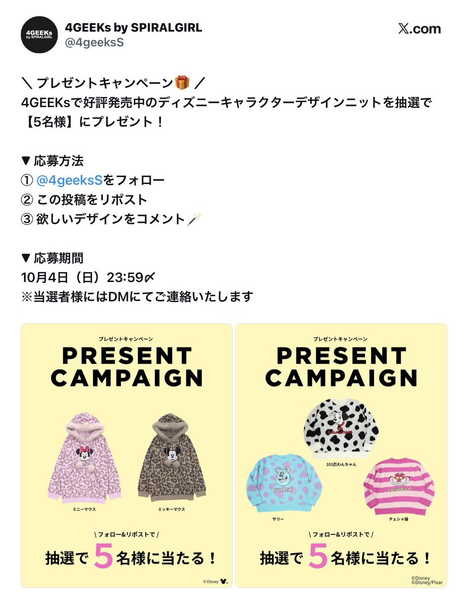 miikun18's tweet photo. 4GEEKSでプレゼントキャンペーンが始まったよ！
10/4まで！
私のおすすめは101匹ワンちゃん！
もちろんミキミニも！ https://t.co/3jyrwXPf3s