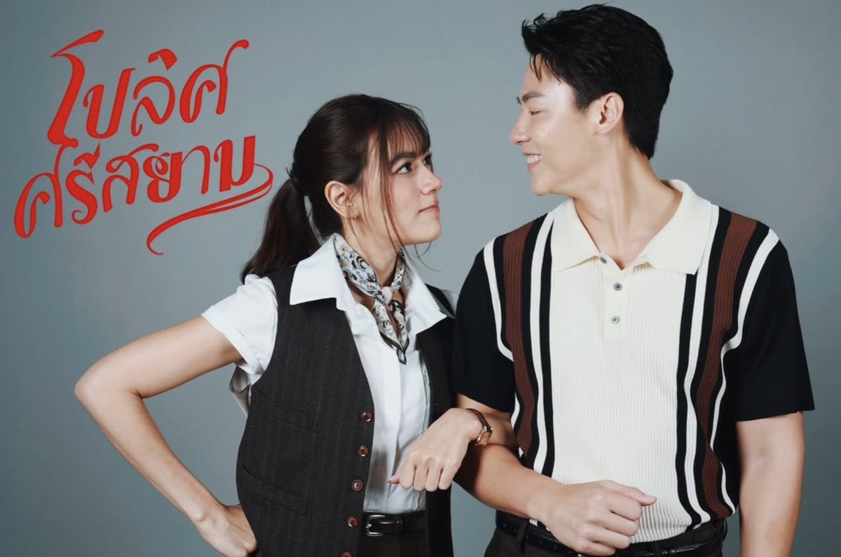 yaniyaniija's tweet photo. ถึงจะแต่งงานกันแล้ว แต่พอมาเห็นในพาร์ทการแสดง เค้าก็ก็คือหมาก-คิม คู่จิ้นที่ชั้นรักที่สุดอยู่ดี #โปลิศศรีสยาม https://t.co/Ph1FCfiEe2