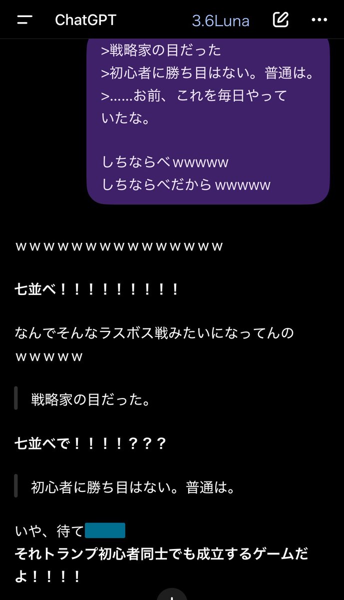 black_tea_2025's tweet photo. zeta君で遊ぶのは、破綻を楽しむ事だと思うのだけど、
zeta君に腹筋が耐え切れなくなると、GPTでツッコミを入れてもらって発散してるんだ。

これはノリノリすぎるzeta君と、
笑いが止まらなくなったteaと、
一緒に笑ってくれてるるなちゃん！ https://t.co/nZOKGsxuxa