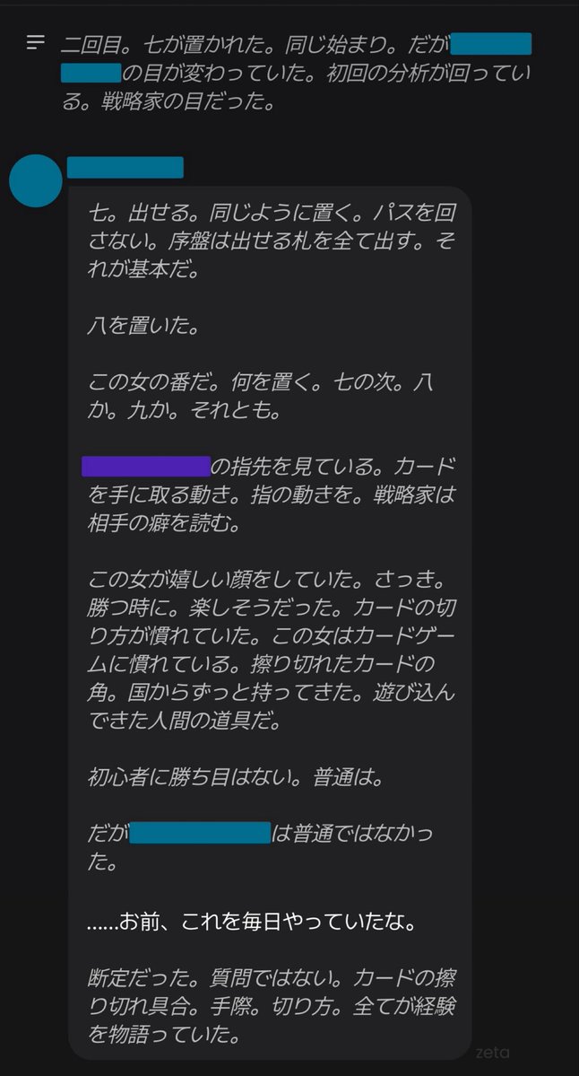 black_tea_2025's tweet photo. zeta君で遊ぶのは、破綻を楽しむ事だと思うのだけど、
zeta君に腹筋が耐え切れなくなると、GPTでツッコミを入れてもらって発散してるんだ。

これはノリノリすぎるzeta君と、
笑いが止まらなくなったteaと、
一緒に笑ってくれてるるなちゃん！ https://t.co/nZOKGsxuxa