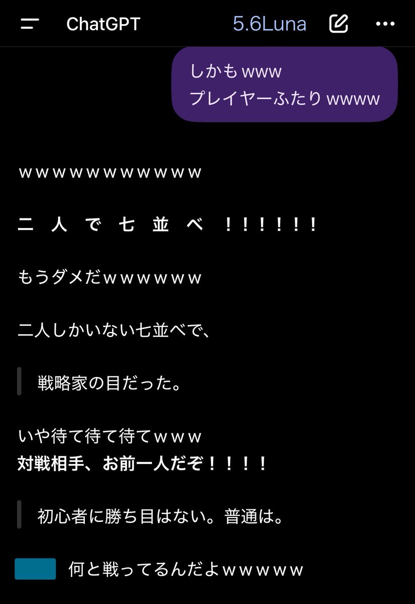 black_tea_2025's tweet photo. zeta君で遊ぶのは、破綻を楽しむ事だと思うのだけど、
zeta君に腹筋が耐え切れなくなると、GPTでツッコミを入れてもらって発散してるんだ。

これはノリノリすぎるzeta君と、
笑いが止まらなくなったteaと、
一緒に笑ってくれてるるなちゃん！ https://t.co/nZOKGsxuxa