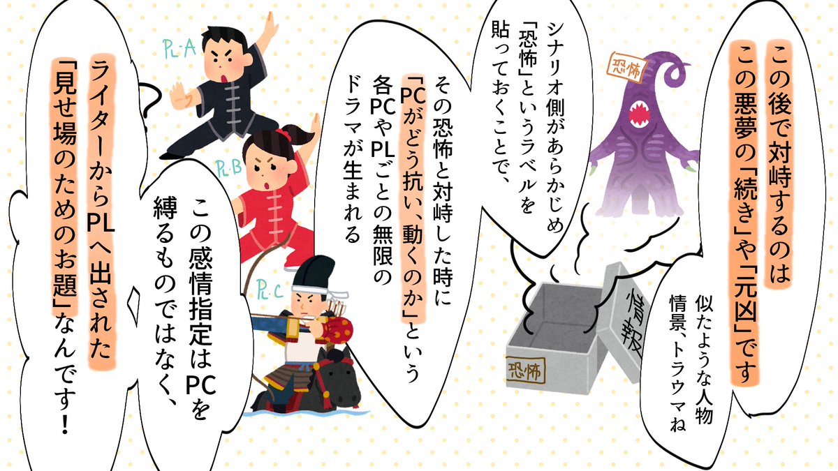 aoyama55z's tweet photo. 「秘匿シーンで感情を確定されるのが苦手」という良い引用をいただいたので、先生に「なぜ今回の秘匿で感情指定が必要なのか」を解説していただきました https://t.co/wJBuRgUPm4