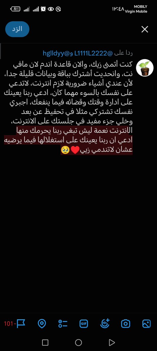 haa_mood's tweet photo. @L1111L2222 @hglldyy كنت أتمنى زيك، والان قاعدة اندم لان مافي نت، وانحديت... https://t.co/CInGr0bAIF