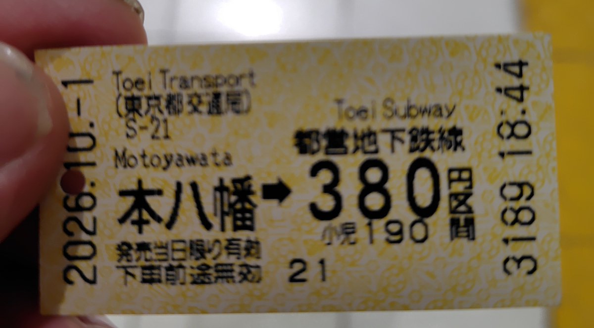 jeno_killer's tweet photo. 東京都交通局が千葉県の為に応援を出してくれているそうなので、千葉県民としてさっそくお礼をしに来ました。（お前内房線ユーザーじゃないだろ） https://t.co/q6TV3I4nVg