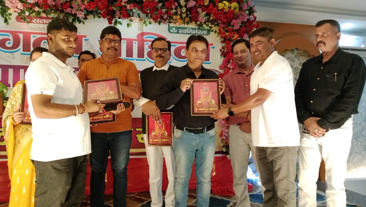 sanjaybyte's tweet photo. जयमंगला वाहिनी का स्थापना दिवस समारोह 

जिले का प्रख्यात सामाजिक संस्था जयमंगला वाहिनी का आठवां वार्षिकोत्सव स्प्लैश रिजॉर्ट, रतनपुर में समारोह पूर्वक मनाया गया। इस अवसर पर विभिन्न क्षेत्रों में बेहतर कार्य करने वाले लोगों को सम्मानित किया गया। https://t.co/5WcUuKSy8P