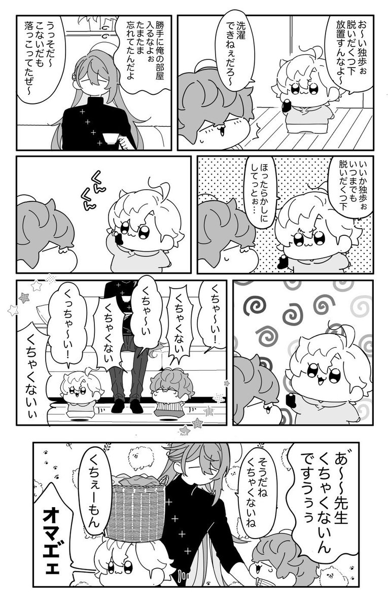 88siru88's tweet photo. フレーメン https://t.co/hyswgQWR0B