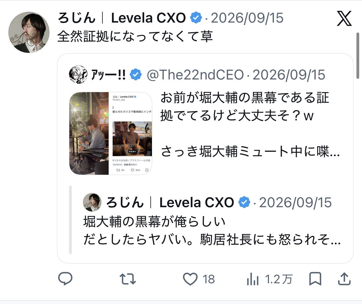 fiction_log's tweet photo. 私が堀大輔さんのマーケティングに関わっていた件に関して、詳細は下記になります。 https://t.co/zcjgM5zyEy