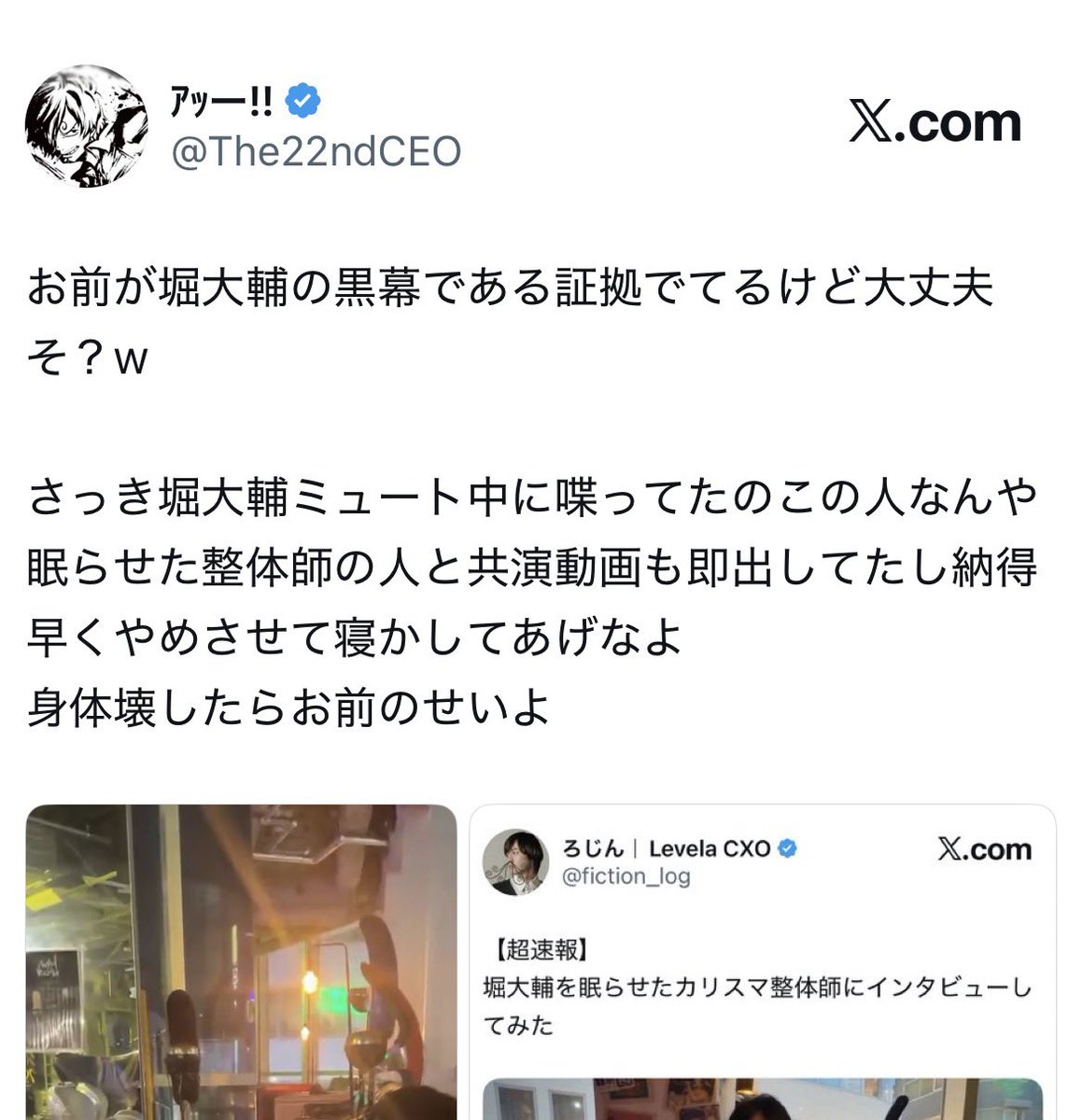 fiction_log's tweet photo. 私が堀大輔さんのマーケティングに関わっていた件に関して、詳細は下記になります。 https://t.co/zcjgM5zyEy
