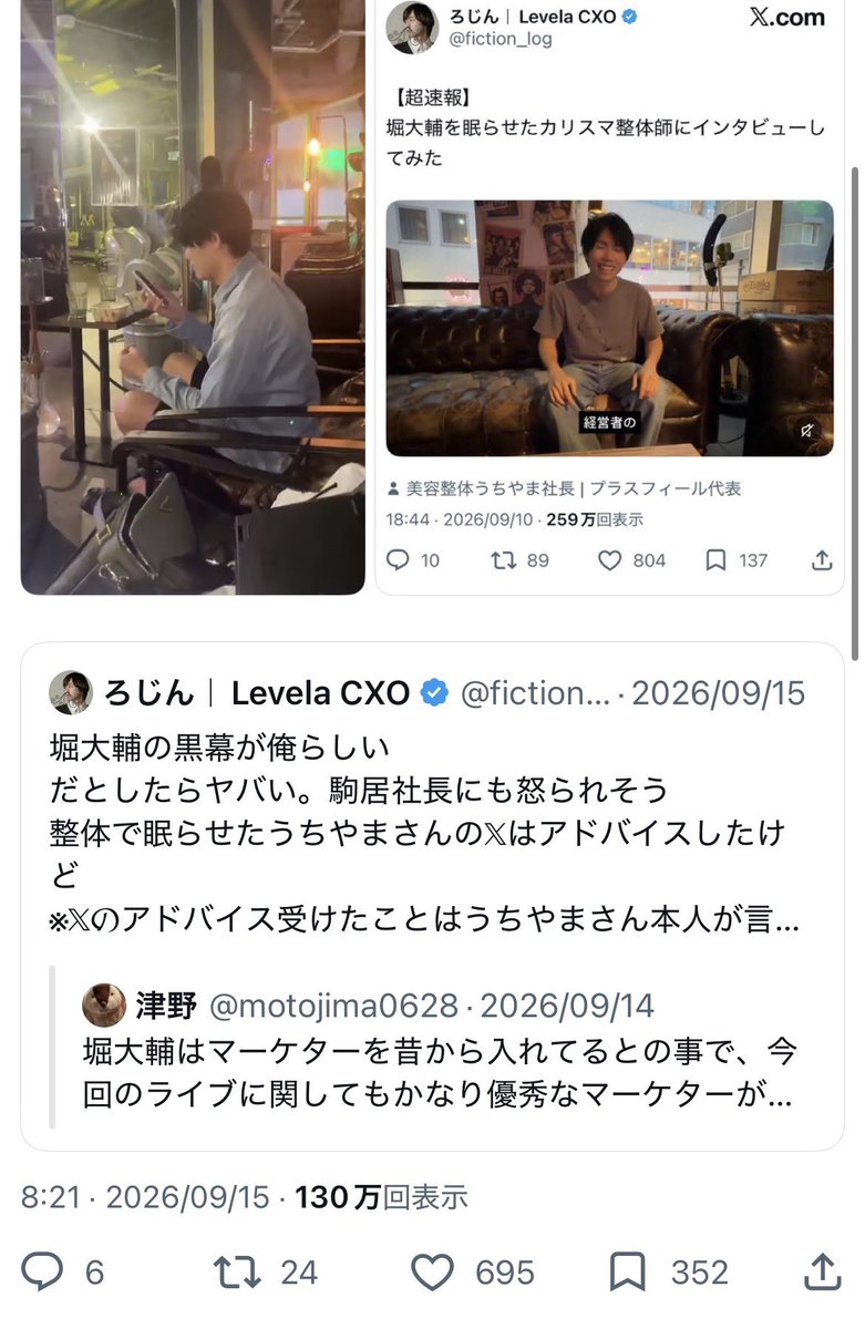 fiction_log's tweet photo. 私が堀大輔さんのマーケティングに関わっていた件に関して、詳細は下記になります。 https://t.co/zcjgM5zyEy