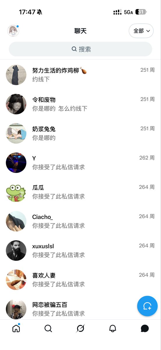 0x0_Ox0's tweet photo. 我这个账号是不是给过别人，怎么有聊天记录呢，完全失忆了 https://t.co/MG8dPnjkgG