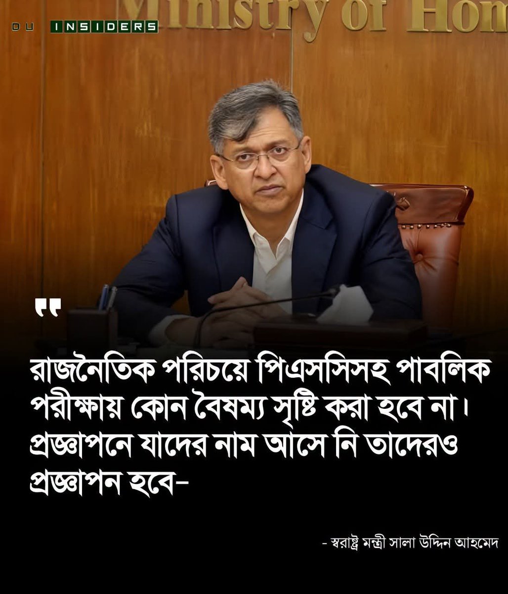 Warriorsof24's tweet photo. ধন্যবাদ বিএনপি এবং স্বরাষ্ট্র মন্ত্রী জনাব সালাউদ্দিন আহমেদকে। 

বিএনপি যদি শুধু এই জায়গাটা ঠিক রাখে, পাবলিক পরীক্ষা গুলোতে মেধার ভিত্তিতে নিয়োগ দেয় এবং দলীয় পরিচয় মূখ্য না হয়, তাহলে আমি চাই আরও ৫০ বছর এই সরকার ক্ষমতায় থাকুক। https://t.co/cguVEZap0v