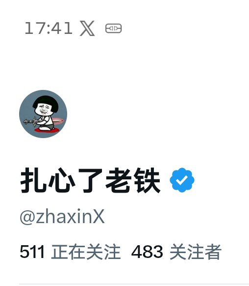 zhaxinX's tweet photo. 各位义父&amp;义母们！
今天我要上 500📌
可以吗？
来互助吧，有关必回！🤝
#蓝V互关  #浇朋友  #蓝朋友 https://t.co/UF18aHSDG7