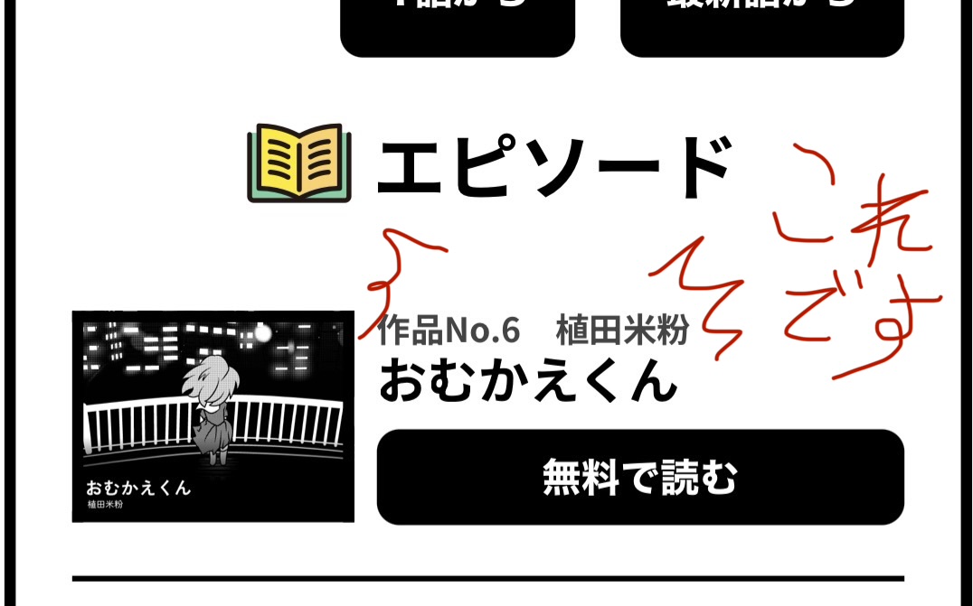 maiko_no25's tweet photo. 学研さんの漫画サイト、ガッコミに6ページの作品掲載されました！
1年半くらい前に描いたやつだからちょいおハズカですが見てね！！

https://t.co/xxJ5p9qi6Q https://t.co/9tzJ4j30Gg