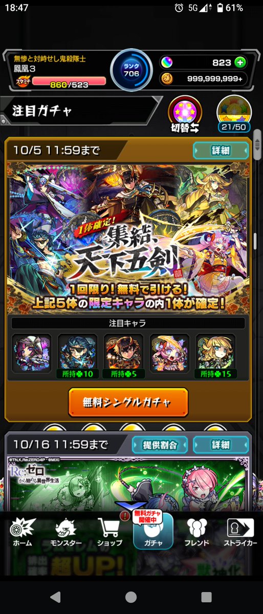 kminebay's tweet photo. #モンスト
大典太が欲しいけど三日月が
出る未来しか見えない(^^;; https://t.co/ReF4GmbaXx