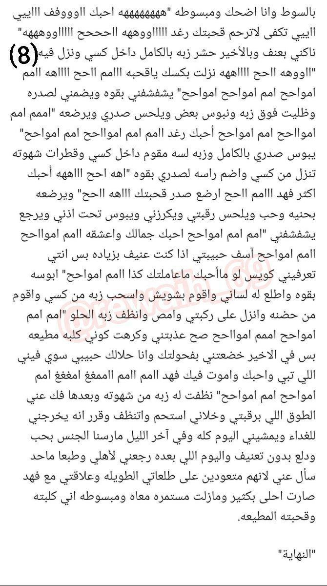 s43aq's tweet photo. خضوع الكلبه المطيعه 🔞رتويت 💝
الجزئ الثالث والاخير
الي يسألني من وين اجيب القصص حطيت لكم الرابط في المنشور المثبت 

#قصص https://t.co/BnlDRuaE54