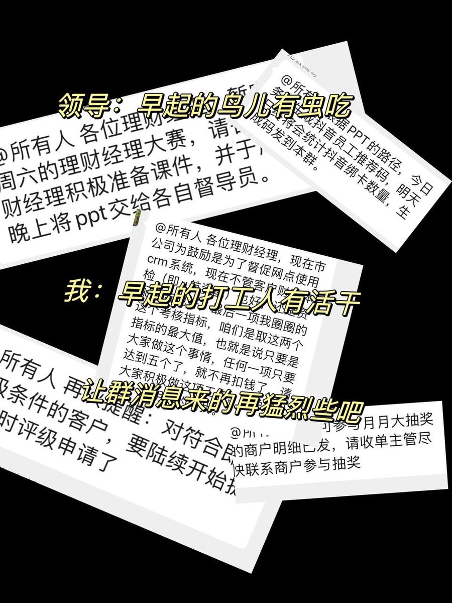 soyjonathans's tweet photo. 做客户经理的第十天，不用开卡，不用设限额，不用查人家户口！耶！ https://t.co/DLfZyPVQHk
