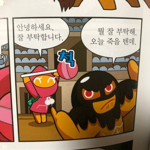 2do_remi's tweet photo. 뭔 내년 https://t.co/tGvEQYyOTi
