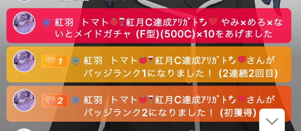 p3mmw's tweet photo. @xTAm7vBTo552568 とまちーーー‼️😭😭ガチャギフもガチャチケもありがとう😭😭まじ感謝ｯ!! https://t.co/aTX6MEuJGs