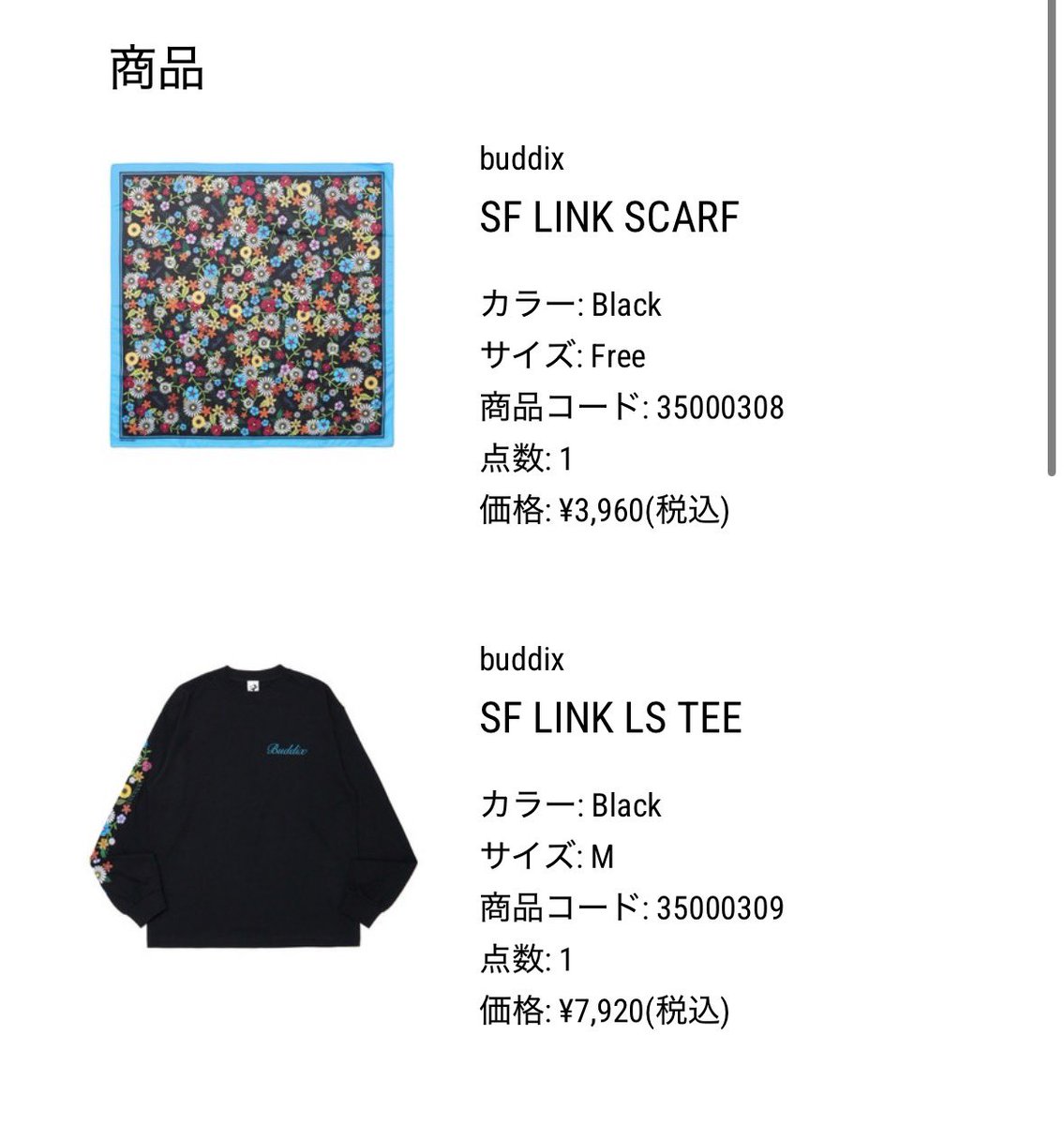 _kox8n6's tweet photo. 無事購入しました🌻
EXPO着て���きたかったけど発送時期が
12月上旬だった🥲

欲しかったbuddixのロンTも
sold outだったから色違いGET🦋🩷

#FANTASTICS
#buddix https://t.co/ccrA4ZoX63