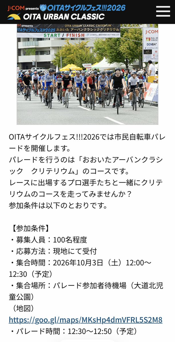 michi_tamami's tweet photo. 明後日～🚲𓂃 ♬*° https://t.co/EFmsccyUtj